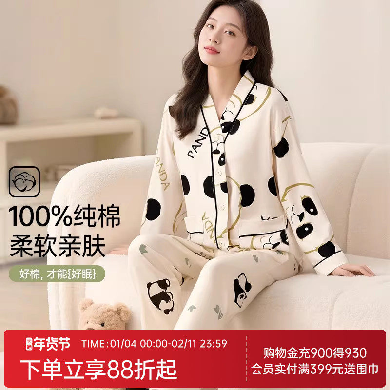 润微100%棉睡衣女士秋冬季熊猫可爱女睡衣套装2025秋冬新款家居服