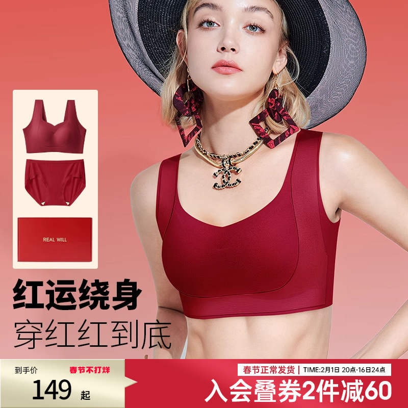 润微红色内衣套装大胸显小防下垂本命年秋冬女装龙年新娘结婚文胸