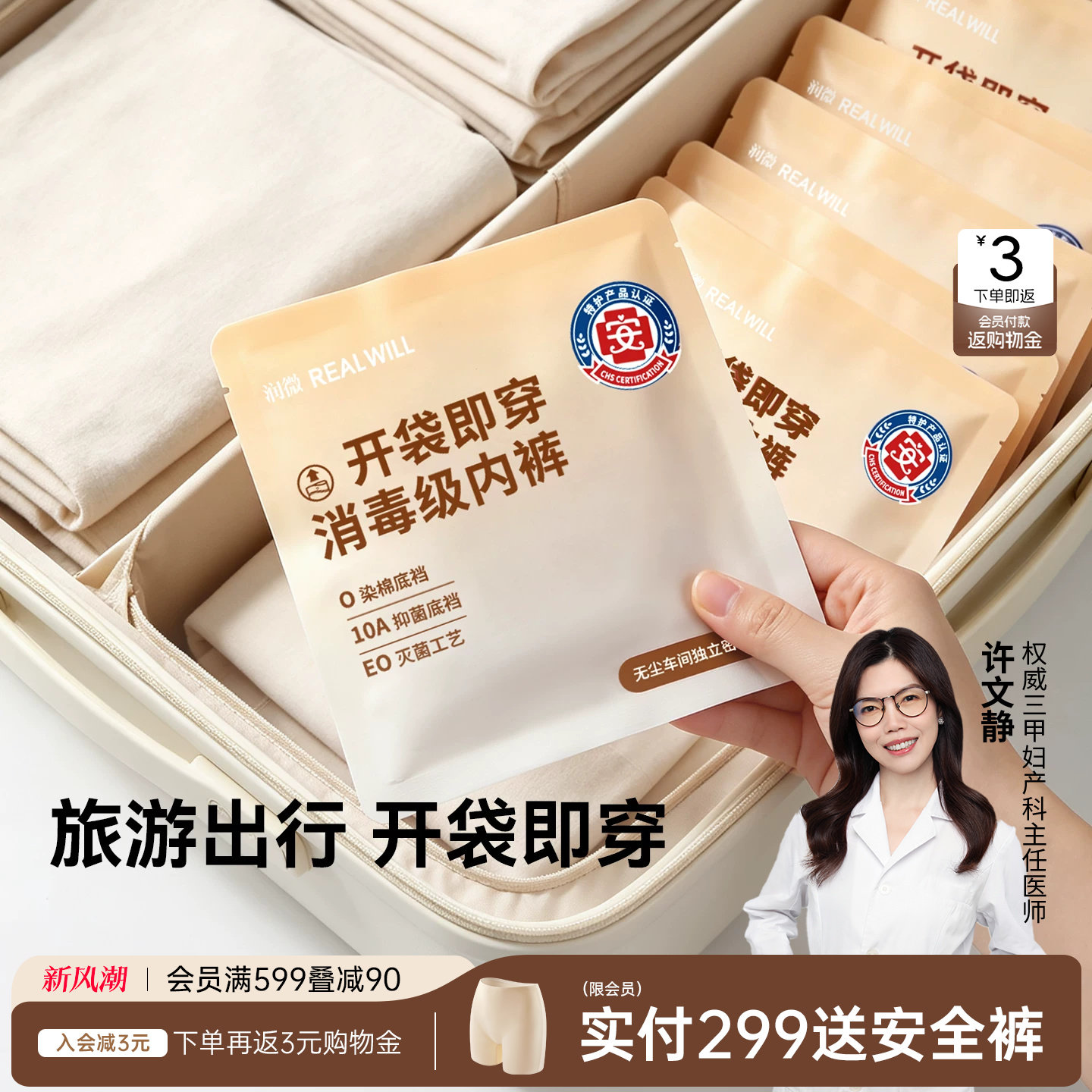 润微纯棉内裤女开袋即穿大码无痕图片