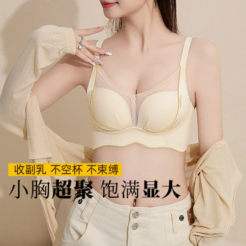 内衣女润微小胸聚拢无痕收副乳