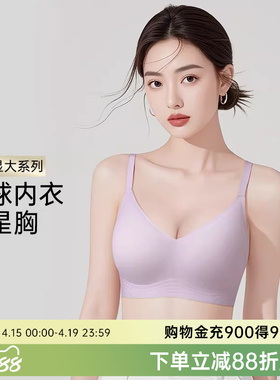 润微半球内衣女小胸聚拢显大外扩A变C无痕收副乳漫画圆圆胸文胸罩
