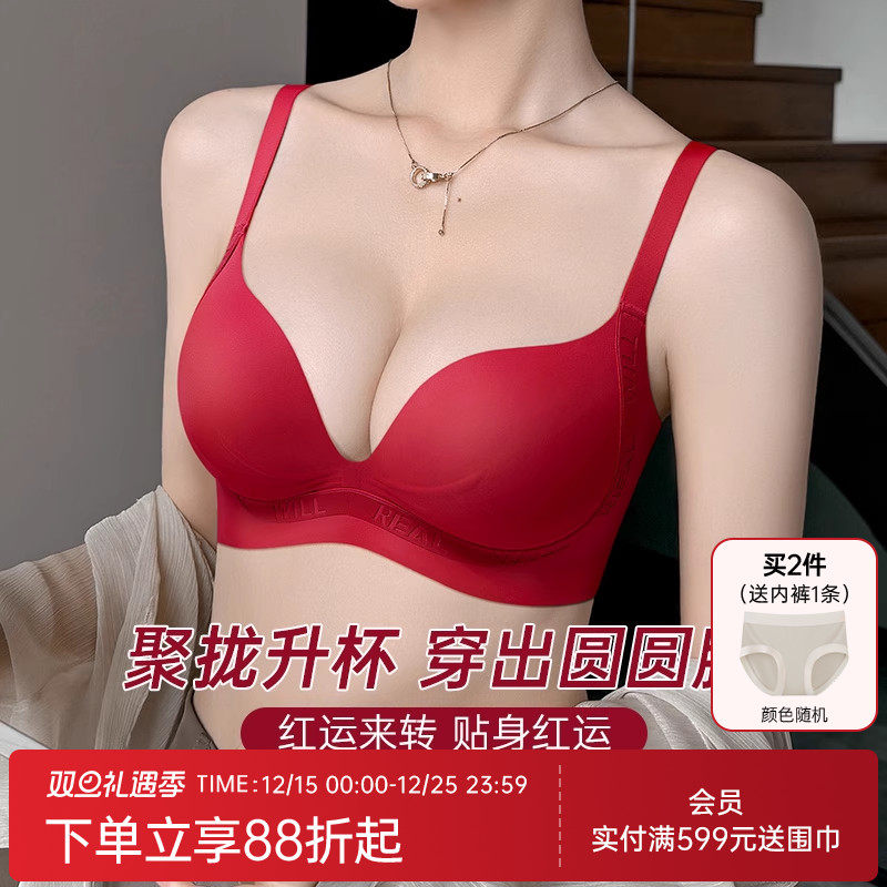 润微本命年红色内衣小胸聚拢显大结婚新娘性感无痕提拉防下垂文胸