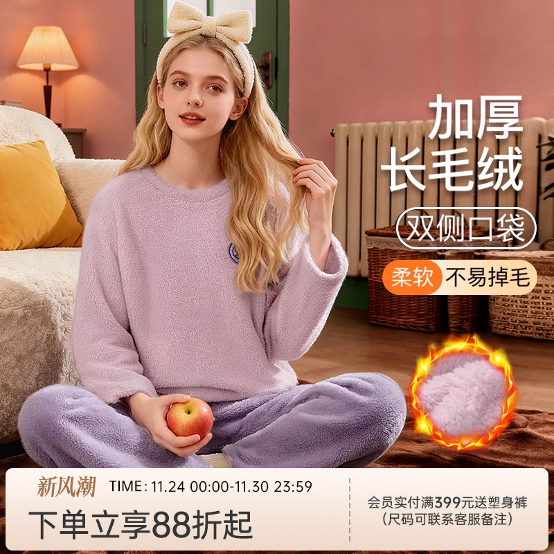 润微加绒加厚珊瑚绒家居服套装