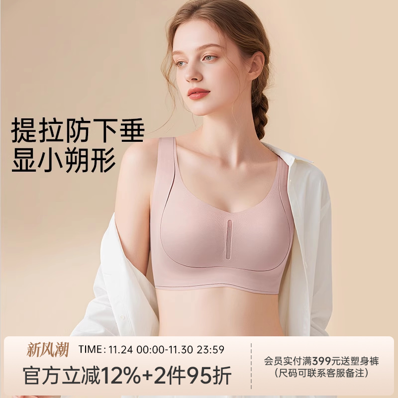 润微大胸显小内衣女大胸提拉聚拢防下垂收副乳无钢圈内衣文胸罩