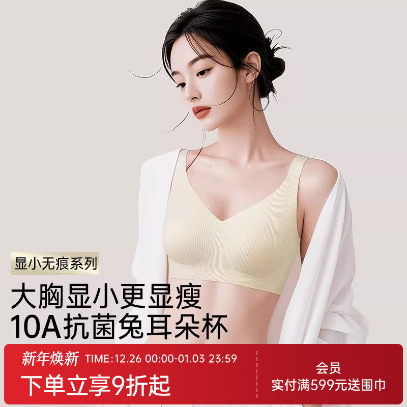 润微茶肌抑菌大胸显小内衣女薄款防下垂收副乳聚拢爆款大码文胸罩
