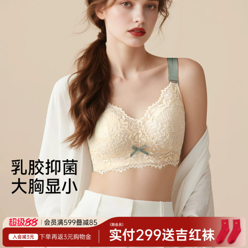 润微内衣女院线调整型大胸显小全罩杯蕾丝内衣女收副乳防下垂文胸