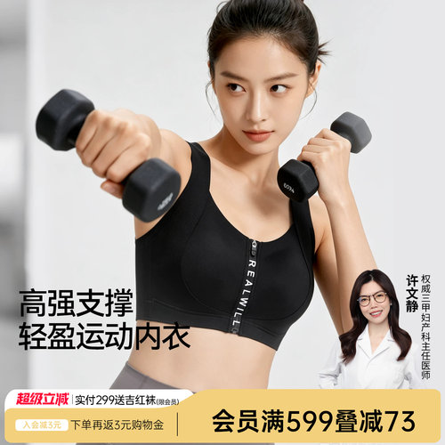 润微内衣女大胸显小显瘦前拉链秒穿脱减压肩带承托收副乳调整文胸
