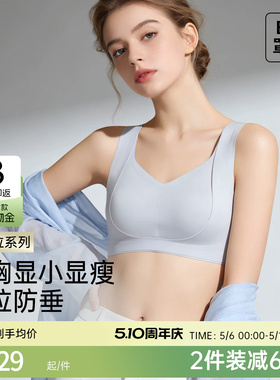 润微提拉内衣女夏薄款大胸显小粉底液无痕聚拢收副乳防下垂文胸罩