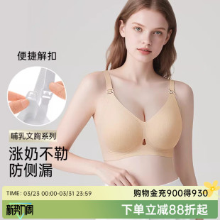 润微孕妇哺乳内衣女薄怀孕期专用产后喂奶文胸聚拢防下垂收副乳