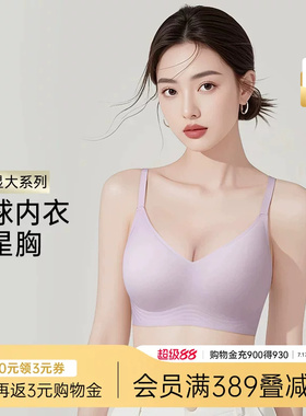 润微半球内衣女小胸聚拢显大外扩A变C无痕收副乳漫画圆圆胸文胸罩