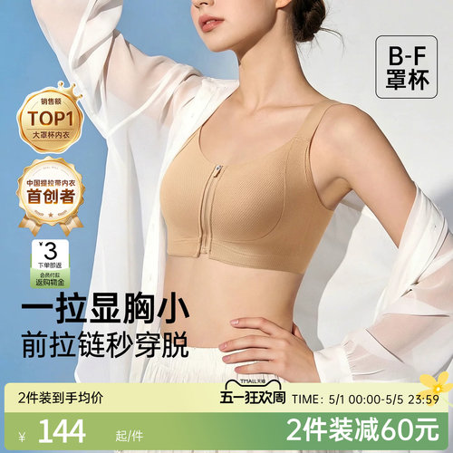 润微大胸显小全罩杯大码运动内衣