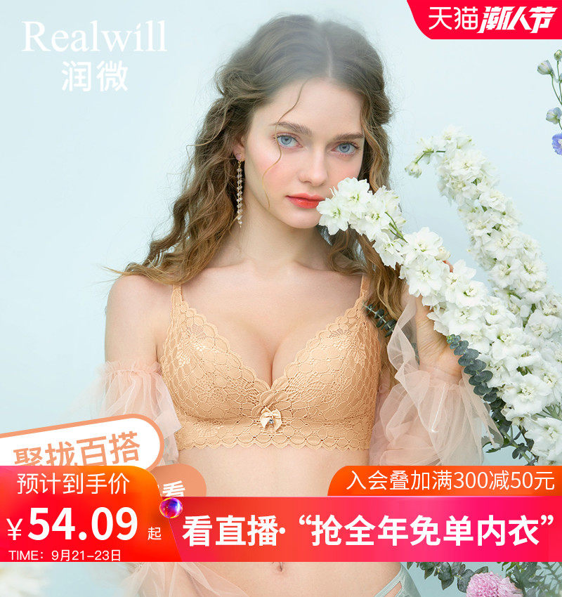 润微春季新款少女甜美内衣时尚舒适蕾丝性感无钢圈女士文胸罩