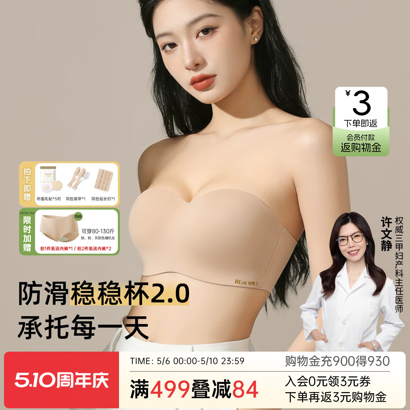 润微稳稳杯无肩带内衣女大胸美背夏防滑隐形抹胸无痕聚拢文胸薄款