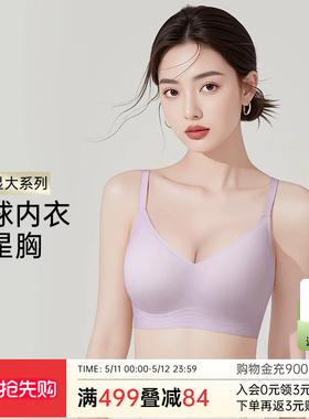 润微半球内衣女小胸聚拢显大外扩A变C无痕收副乳漫画圆圆胸文胸罩