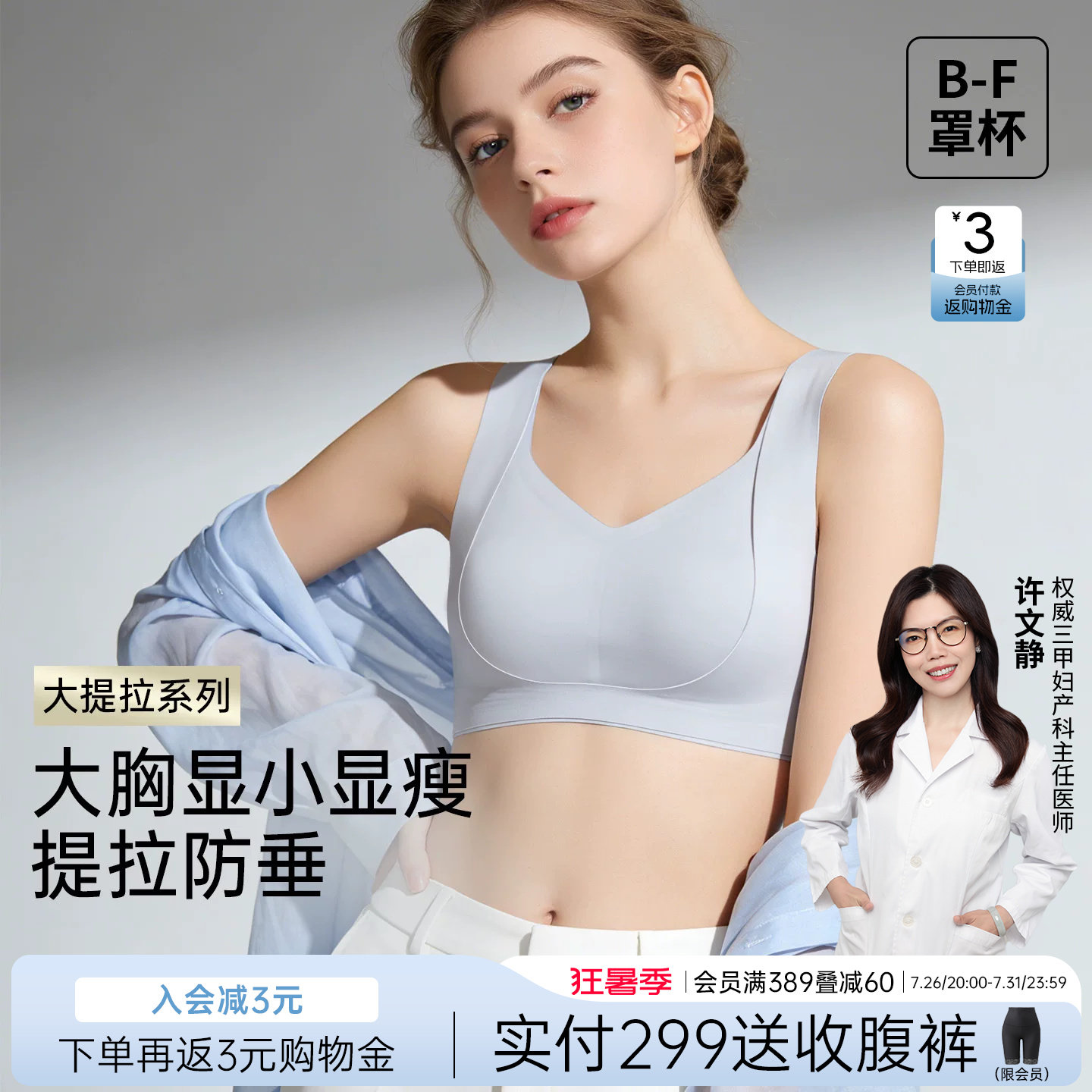 润微粉底液隐形内衣女夏薄款无痕大胸显小收副乳聚拢防下垂文胸罩