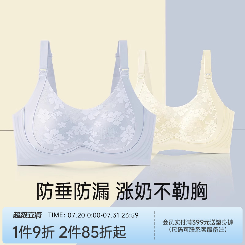 润微哺乳内衣孕妇产后喂奶专用文胸女孕期提拉防下垂聚拢舒适胸罩