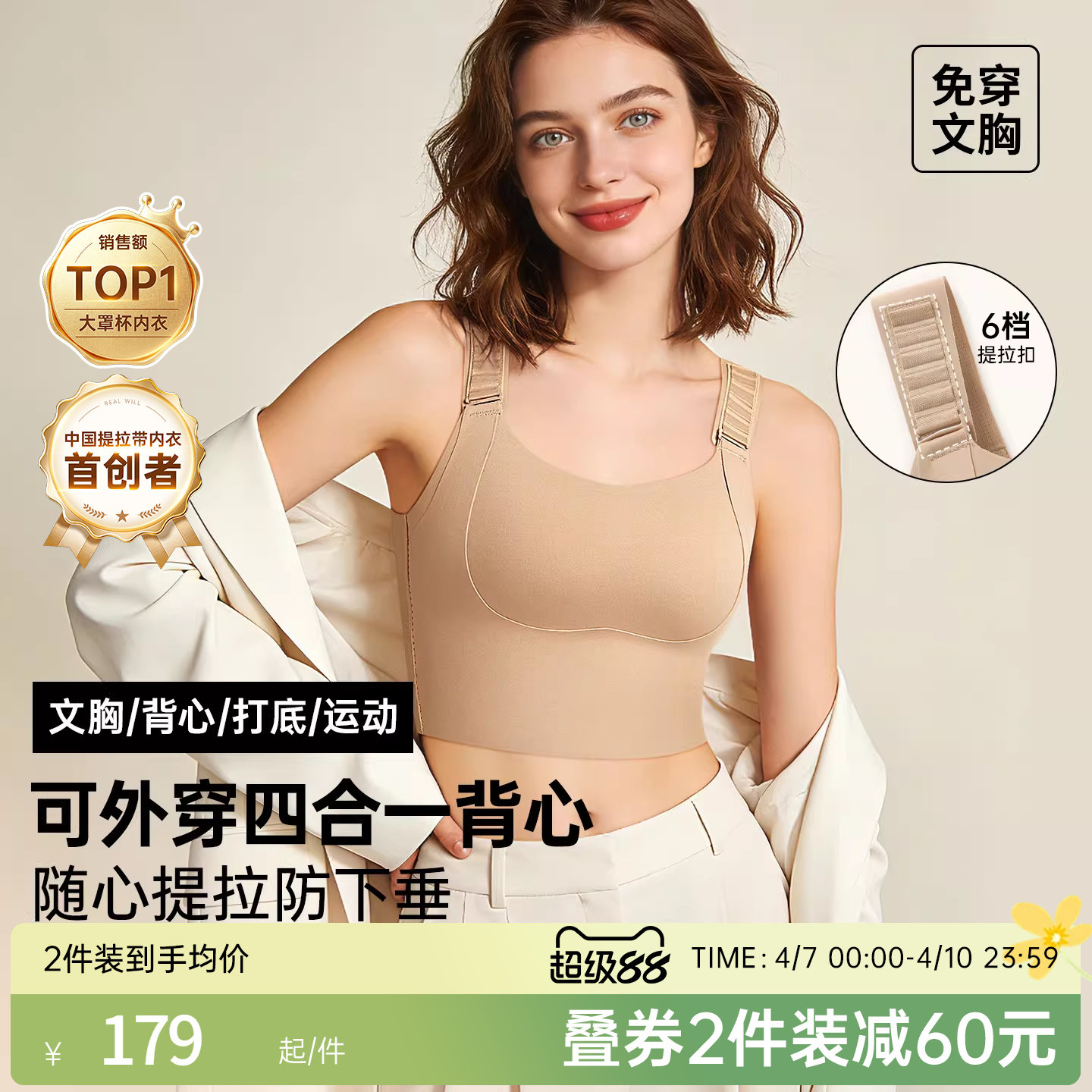 润微任意提运动背心女内搭外穿吊带女士防下垂内衣一体式文胸美背