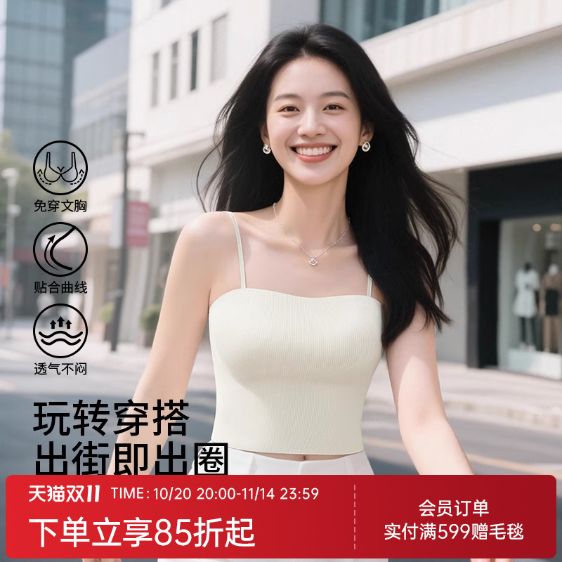 润微美背显瘦免穿文胸修身百搭打底背心女内搭基础可外穿打底女