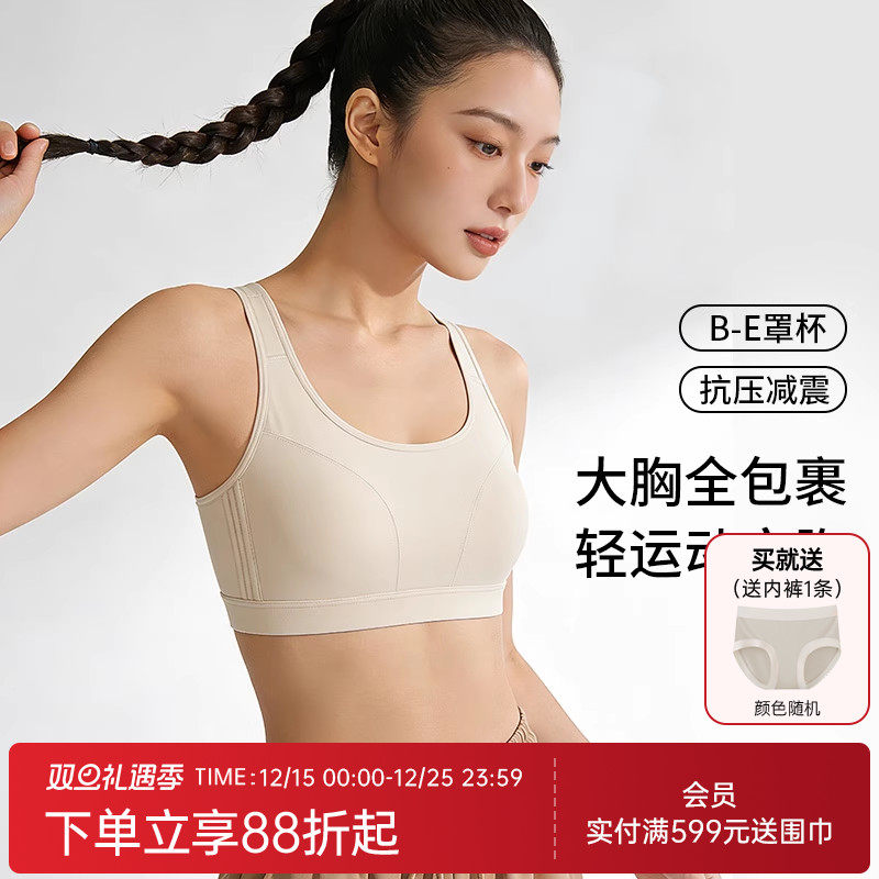润微运动内衣女欧若风普拉提防震薄款无痕大胸显小收副防下垂文胸