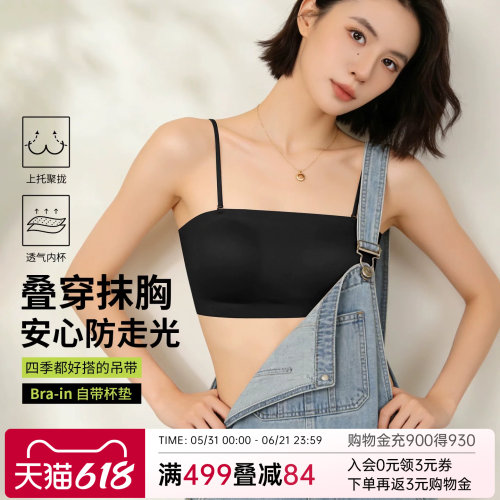 润微抹胸粉底液文胸小胸聚拢显大内衣女吊带背心隐形美背文胸罩
