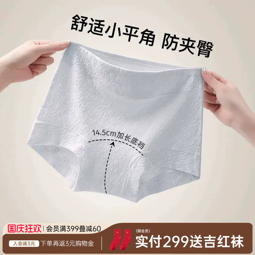 润微内裤女纯棉加长裆3条高腰收腹透气薄款新款三角裤无痕