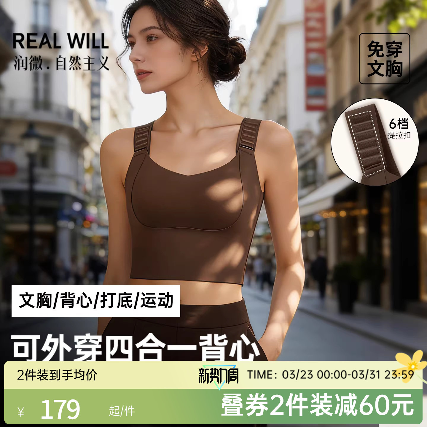 润微背心无痕内搭带胸垫粉底液吊带背心胸罩一体式可外穿薄款文胸