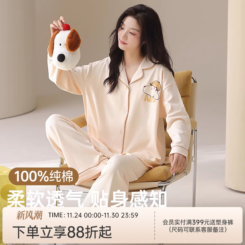 润微睡衣女100%棉春秋季纯棉长袖长裤家居服套装可外穿舒适女士