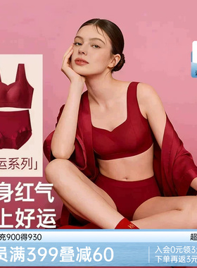 润微2026马年本命年红色内衣套装女结婚新娘大胸显小防下垂文胸罩
