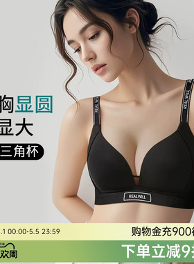 润微大胸显圆光面内衣女聚拢收副乳防下垂上托无痕深V美背文胸罩