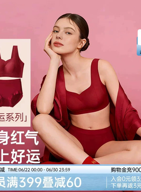 润微2026马年本命年红色内衣套装女结婚新娘大胸显小防下垂文胸罩