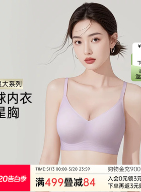 润微半球内衣女小胸聚拢显大外扩A变C无痕收副乳漫画圆圆胸文胸罩
