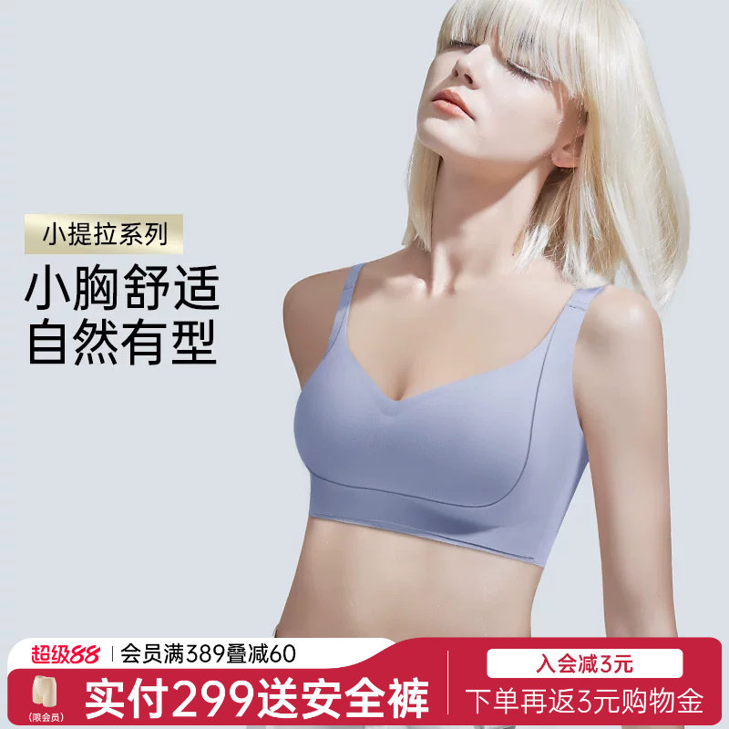 润微提拉内衣女小胸聚拢上托收副乳防下垂无痕显大全罩杯文胸罩
