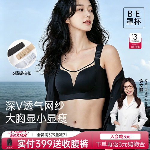 润微赫本提拉显小薄杯聚拢文胸