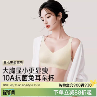 文胸罩 大码 润微茶肌抑菌大胸显小内衣女薄款 防下垂收副乳聚拢爆款