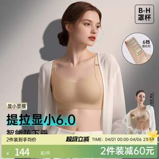 吉娜同款 调整型文胸罩 润微提拉显小6.0内衣女大胸防下垂无痕大码