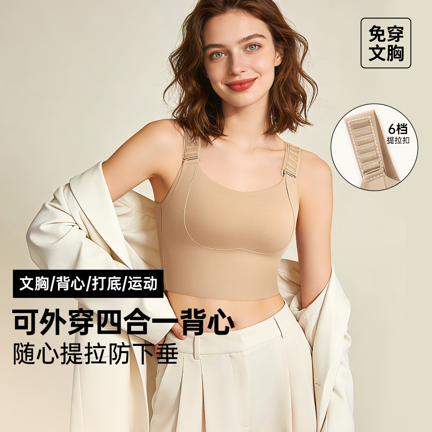 润微宽肩带运动背心女内搭外穿吊带女士防下垂内衣一体式文胸美背