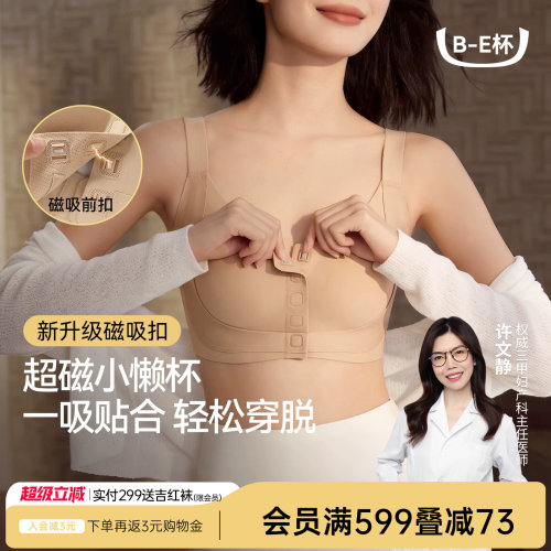 润微前扣内衣女大胸显小大码文胸