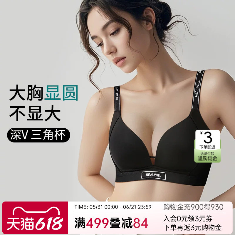 润微大胸显圆光面内衣女聚拢收副乳防下垂上托无痕深V美背文胸罩