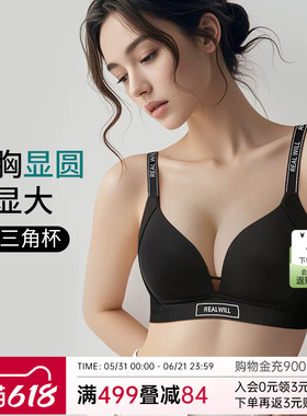 润微大胸显圆光面内衣女聚拢收副乳防下垂上托无痕深V美背文胸罩