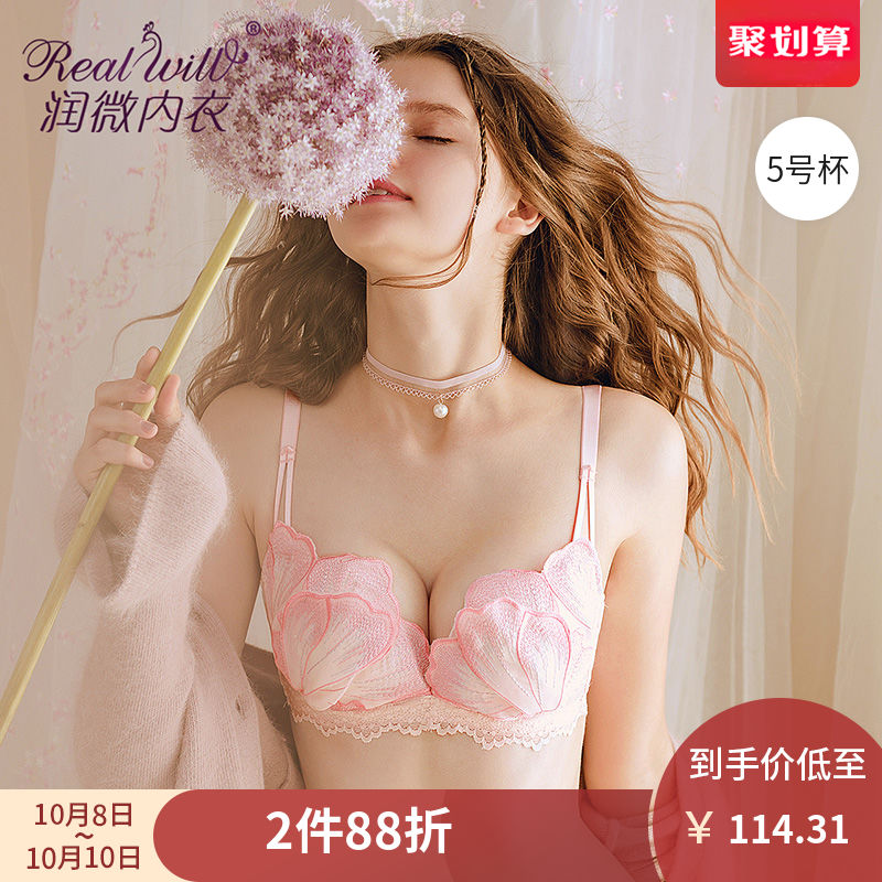 润微无钢圈聚拢夏季透气性感内衣(非品牌)