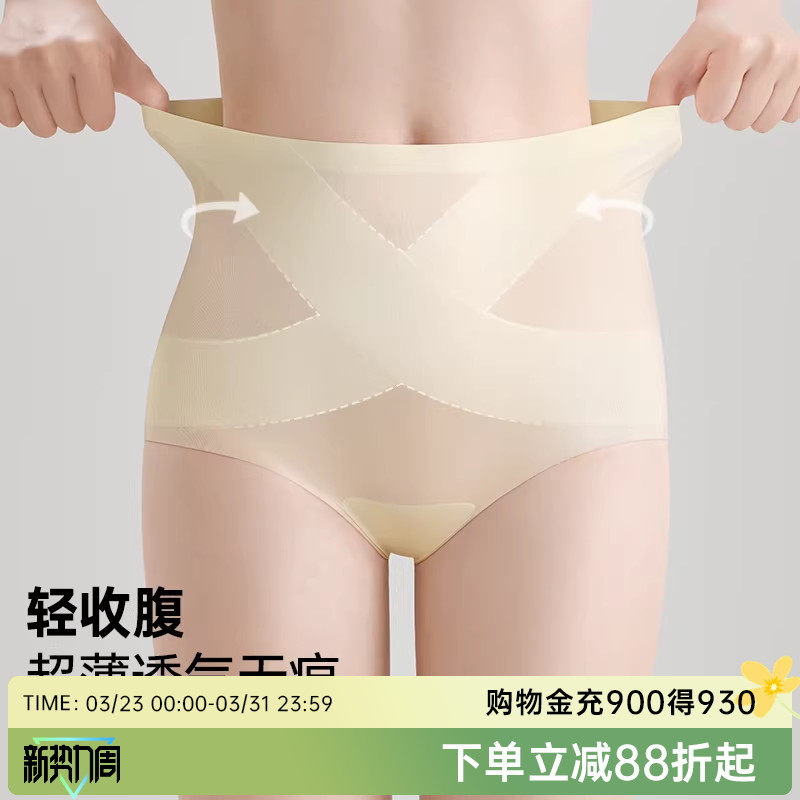 2条装润微轻收腹内裤女薄款高腰提臀塑身裤轻薄透气无痕三角裤女