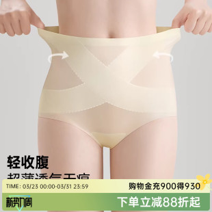 轻薄透气无痕三角裤 2条装 高腰提臀塑身裤 女薄款 女 润微轻收腹内裤