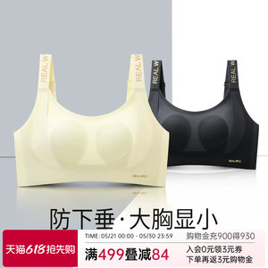 润微大胸显小内衣女速干透气提拉防下垂聚拢收副乳薄大码文胸罩