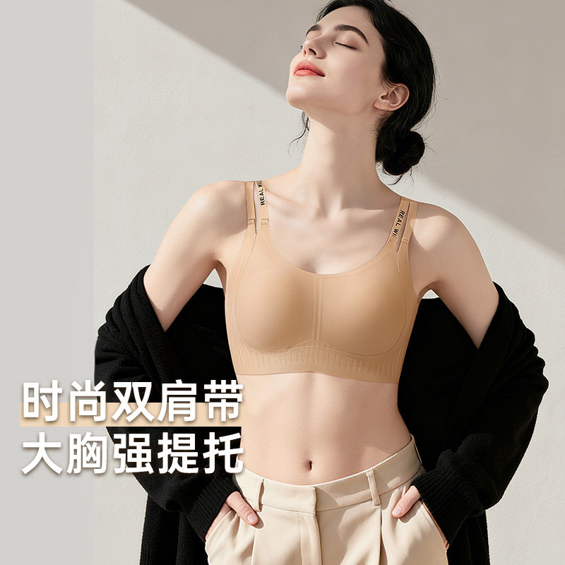 润微大胸显小内衣女薄兔耳杯无痕舒适双肩带字母防下垂新款文胸罩