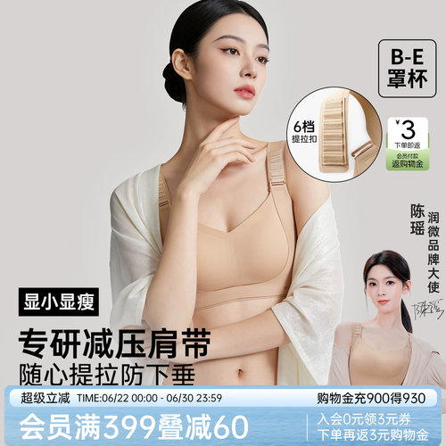 润微薄款兔耳杯聚拢大胸上托文胸