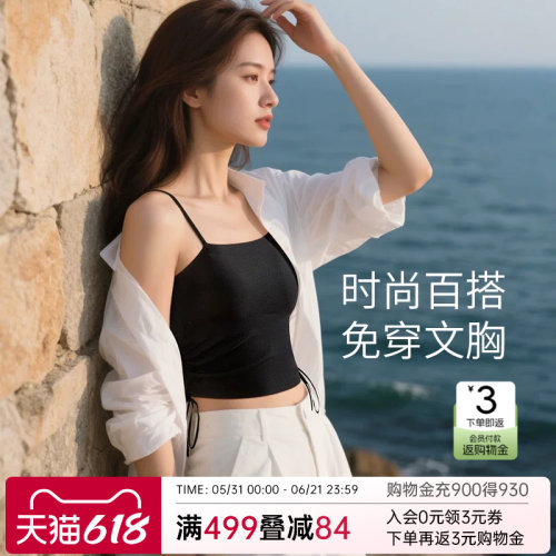 润微吊带背心女带胸垫可外穿夏季打底舒适无痕美背百搭内衣