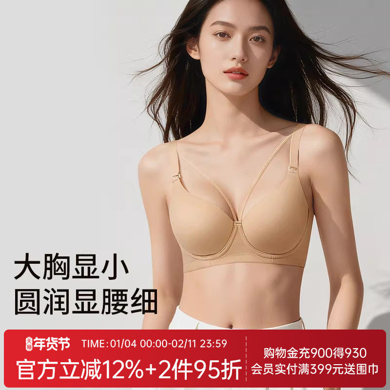 润微内衣女大胸显小显瘦圆润防下垂无痕薄款光面性感收副乳文胸罩,女士内衣/男士内衣/家居服,文胸,淘宝优惠券,粉丝福利购,淘宝优惠卷