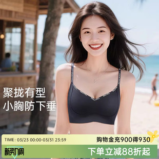 润微内衣女小胸聚拢上托收副舒适无痕美背性感无钢圈细肩带文胸罩