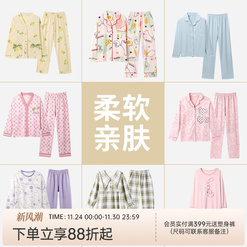 家居服润微纯棉亲肤透气