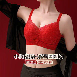润微小胸聚拢鸿运红色内衣女本命年圆圆胸防下垂收副乳调整型文胸
